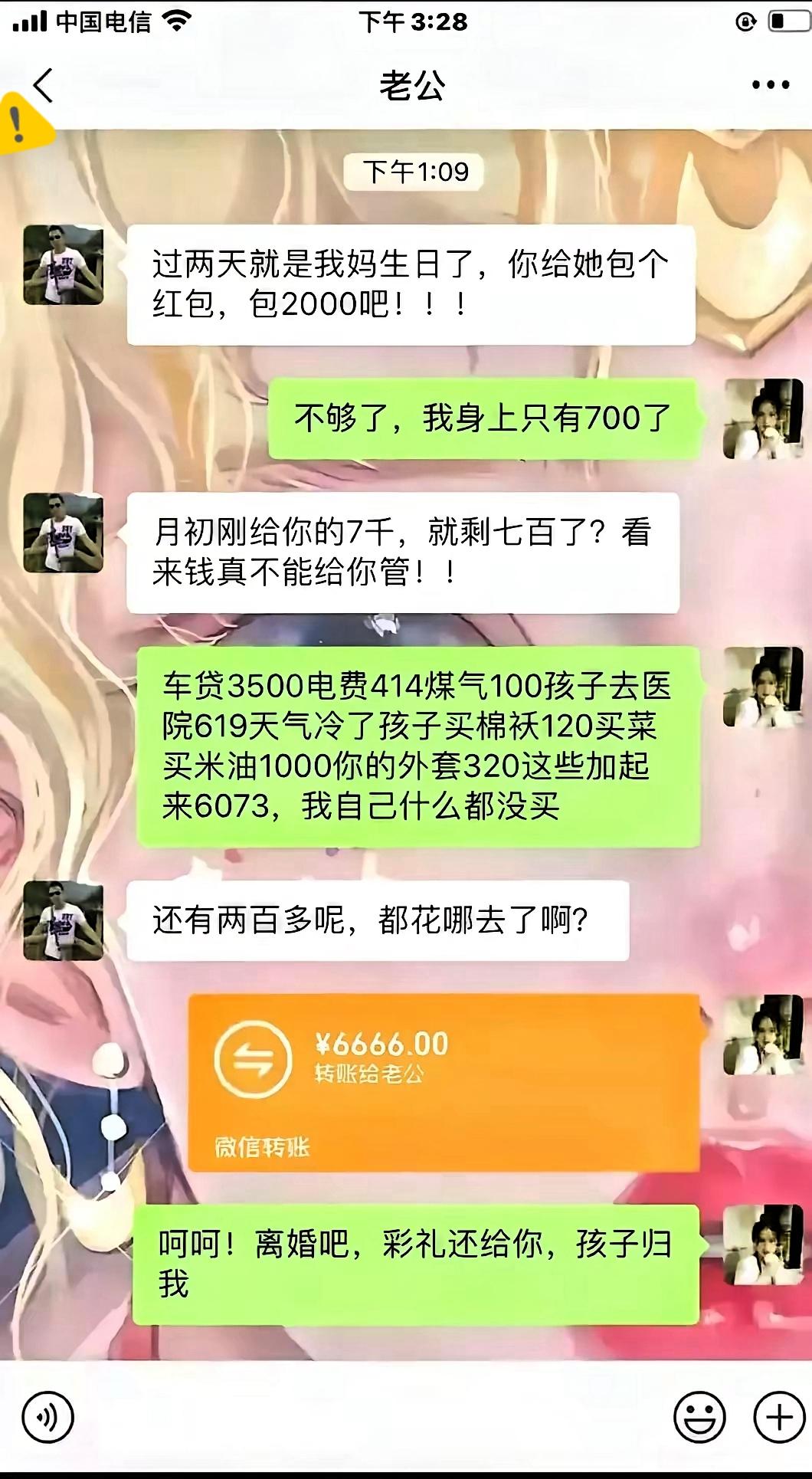 看到湖南这位主妇的聊天记录真是让人火大自己在家累死带娃老公却因为7000块