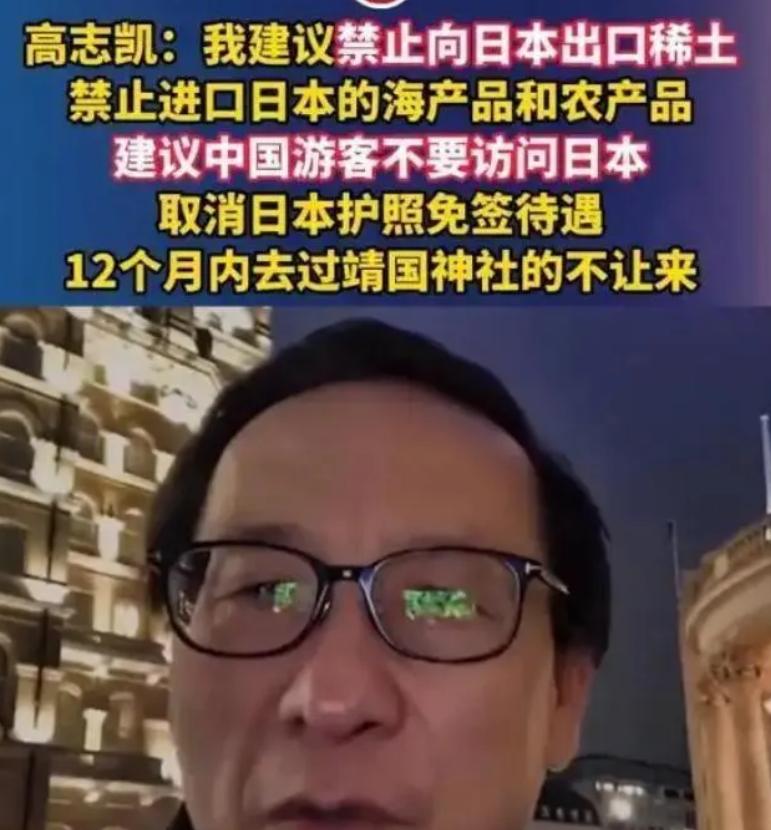 高志凯教授制裁日本的五招： 一：禁止向日本出口稀土。二：截断日本农渔产品销