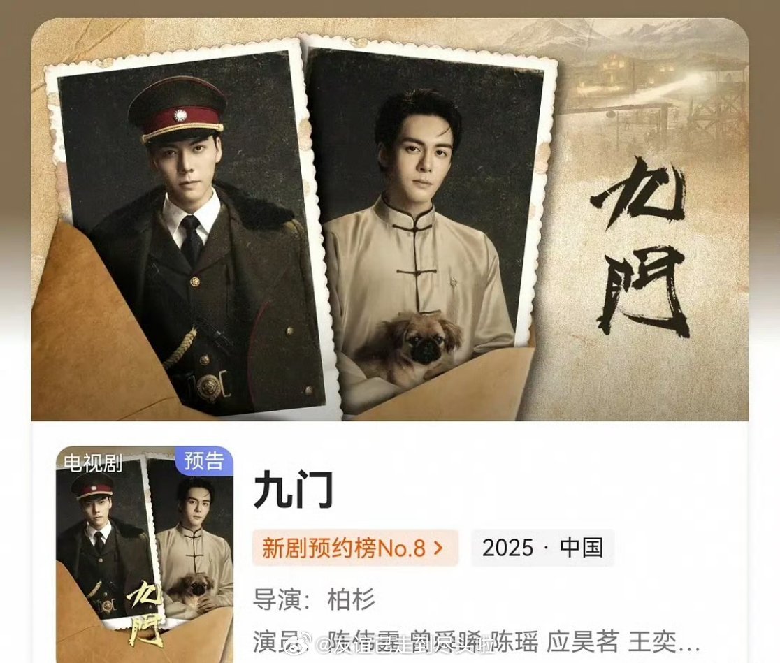 九门就不可能是大男主，说破了天也不可能，陈伟霆单独一行是天方夜谭。因为陈伟霆这