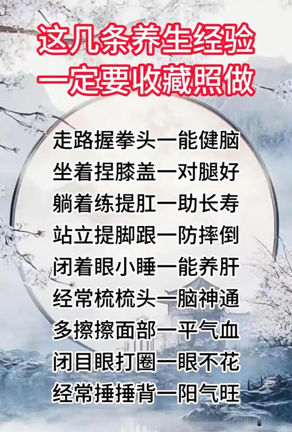 养生小妙招，健康伴你行！🌿💪