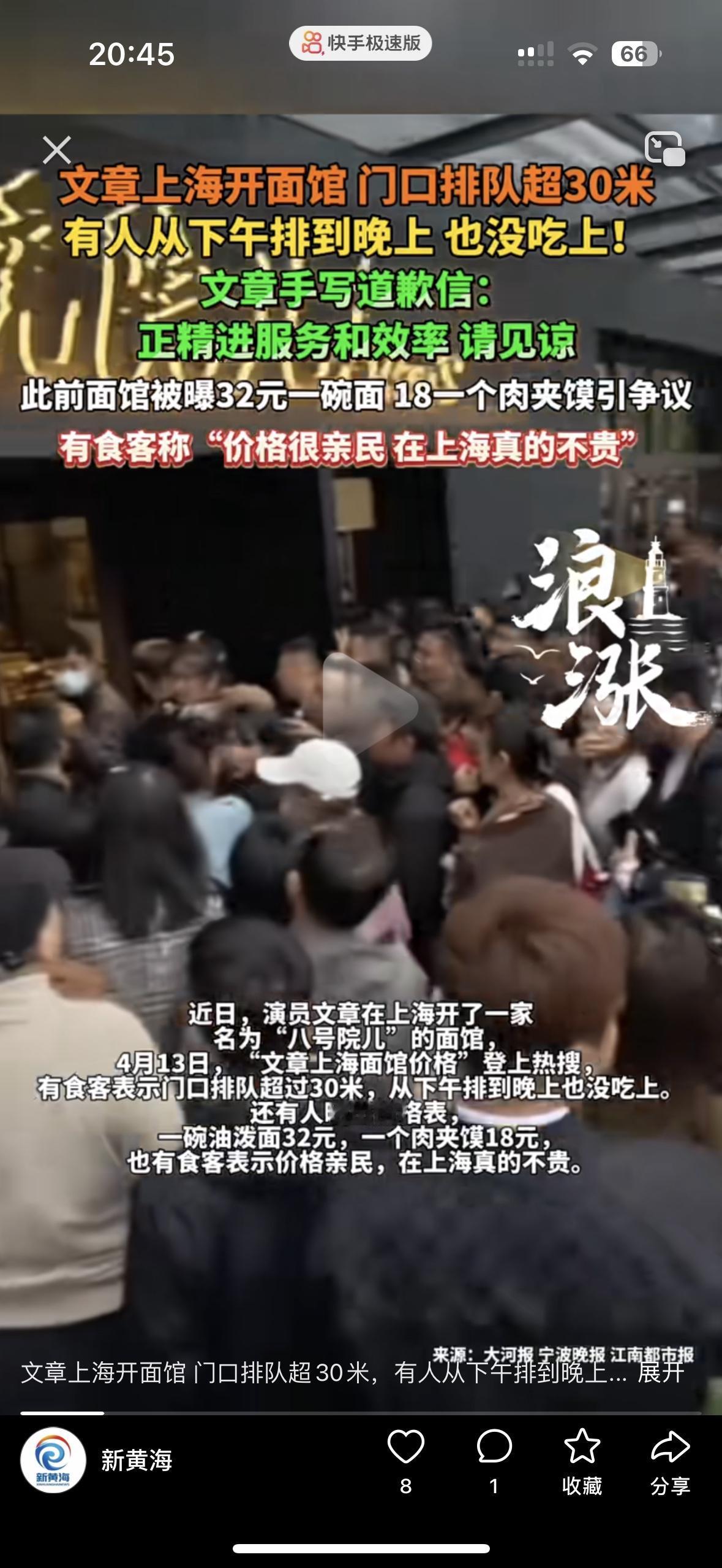 马伊琍看到了恐怕要笑掉大牙了前夫文章在上海开了一家面馆，开业当天只有明星于明加