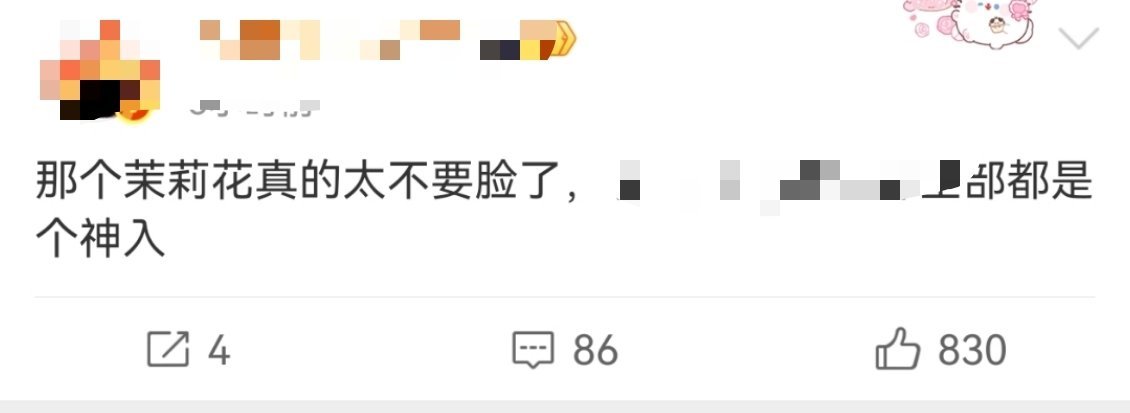 转发虚假抽奖的时候你要不要脸​​​