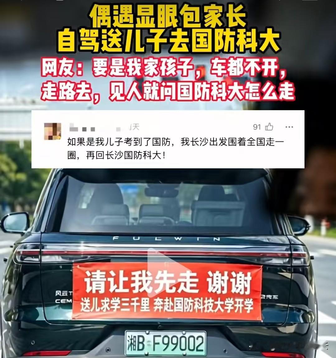 湖南哪个地方到长沙有1500公里啊？看车牌是湘潭的，是否写错字了？应该是“三千米