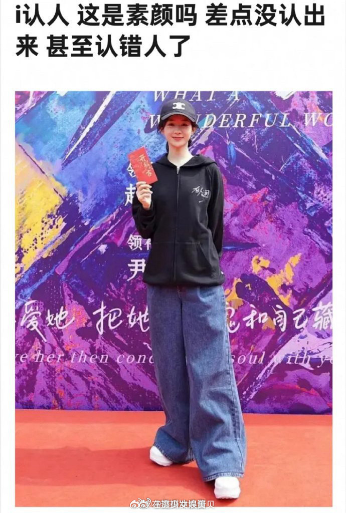 很明显就是赵丽颖啊！这也能认错？