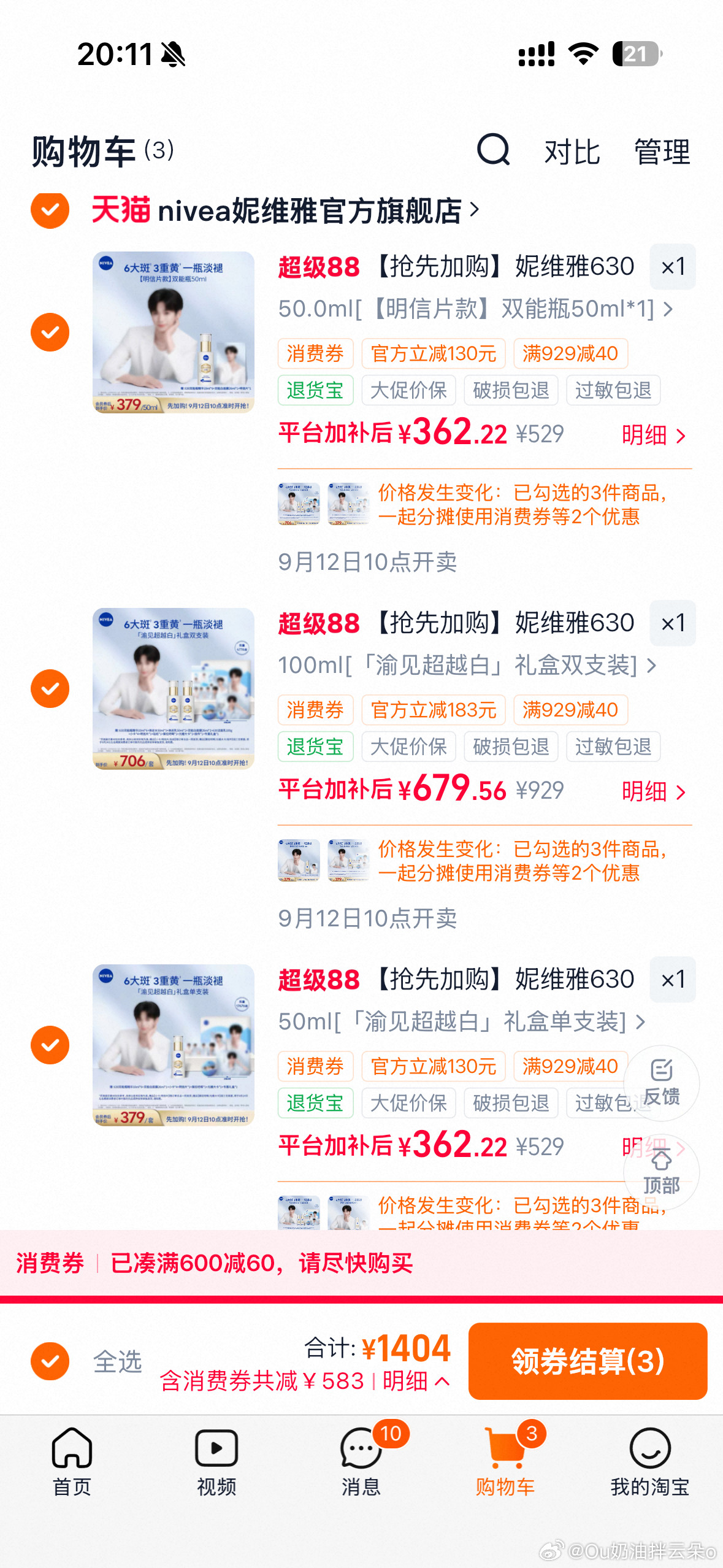 就这样吧​​​