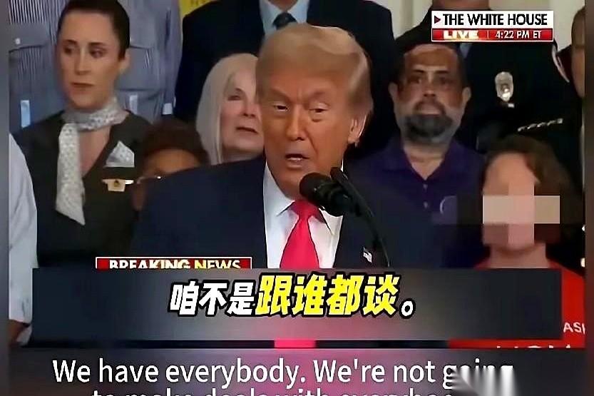 那老头儿，终于说了句大实话。“咱们不是谁都谈！”嘿，这话听着狂得没边儿，但你