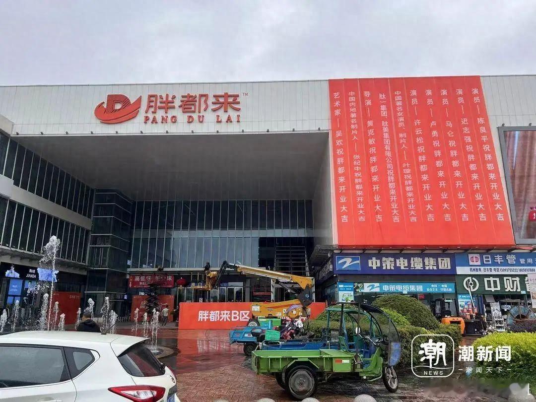这“胖都来”的操作太微妙了！名字和“胖东来”高度相似，就算官方解释说寓意不同、取