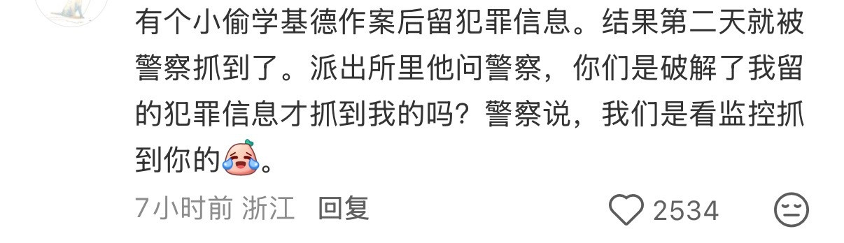 据说是真实的新闻，我要笑死了。