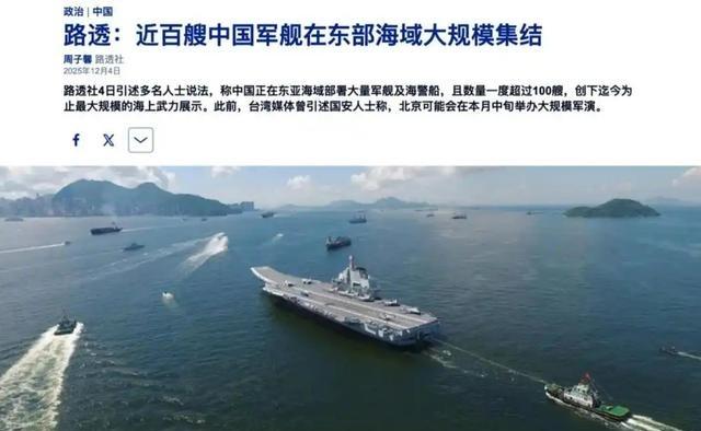 荷兰没想到，日本着急栽赃，中国100艘军舰让世界安静，中国正用行动告诉世界：我们