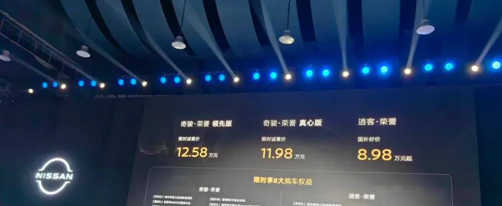 牛逼，11年前的车卖12万日产奇骏荣誉版来了，就是上一代奇骏，最早201