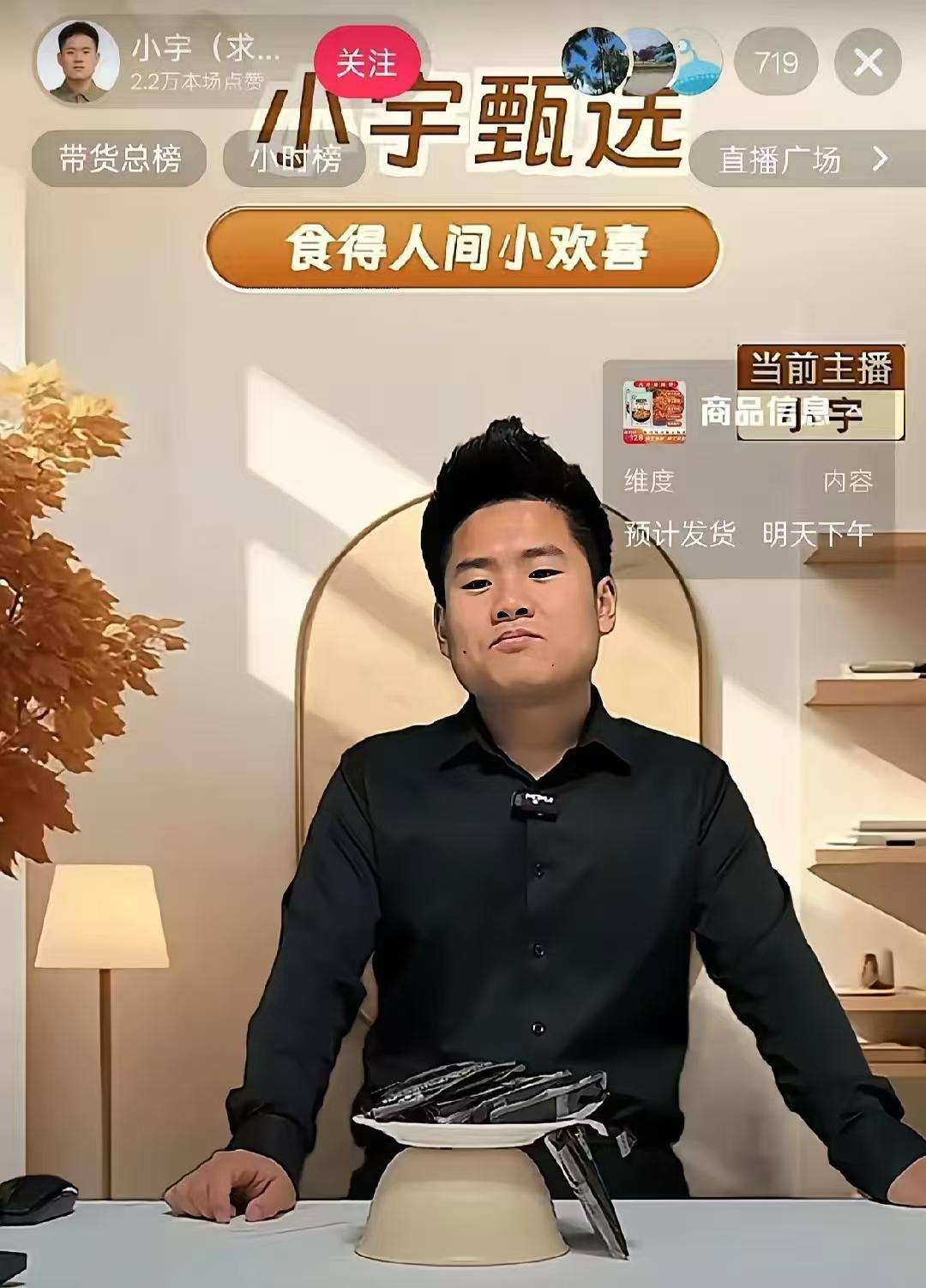 这人被封禁了！本人视频发视频抱怨说自己太难了，董宇辉火不是因为这副皮囊，而是因为