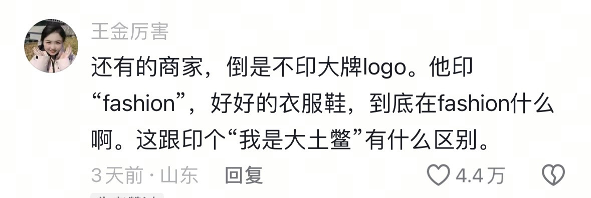 哈哈哈哈哈哈是呗​​​