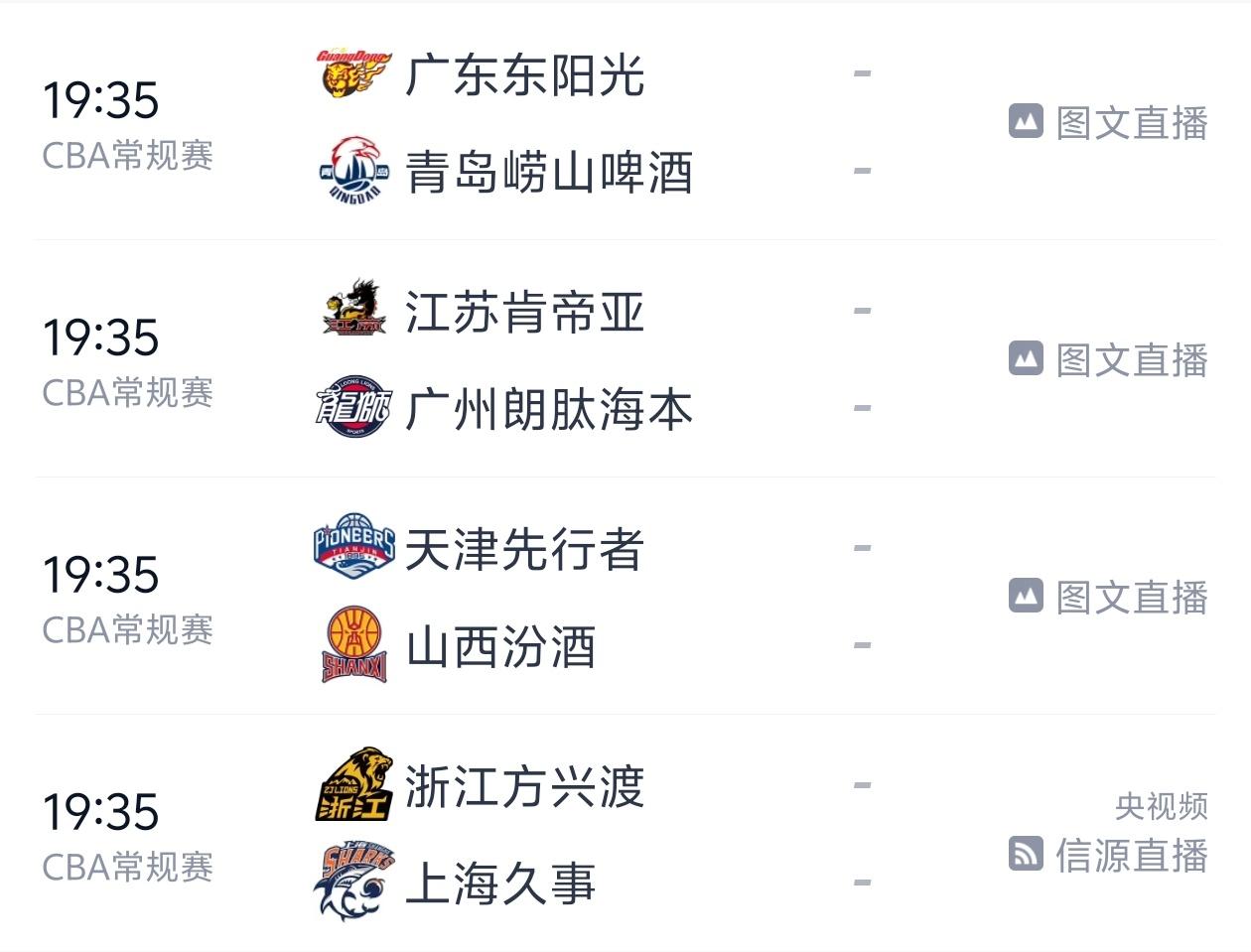 CBA比赛全是同一时间开始，这是逼着大家多选一啊！不明白为什么每天的CBA比