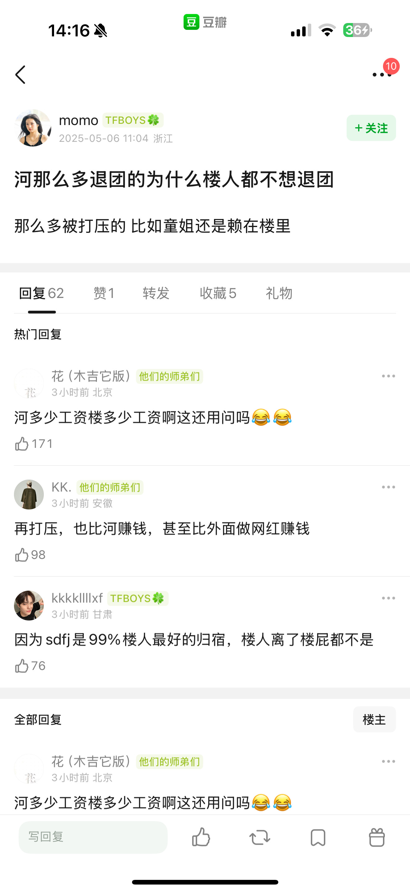 因为真的很赚吧​​​