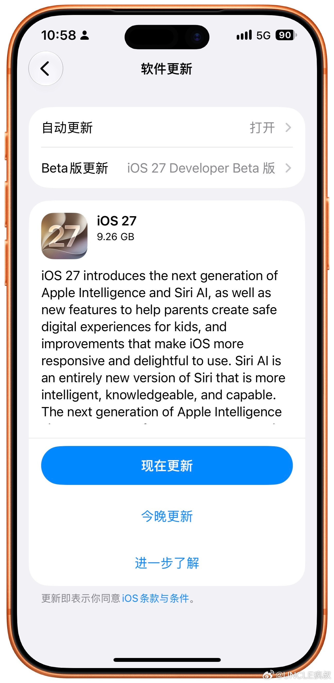 各单位注意，iOS27正式版将在明天晚上1点全量推送，升级前最好备份一下照片和通讯录。前两天发布会结