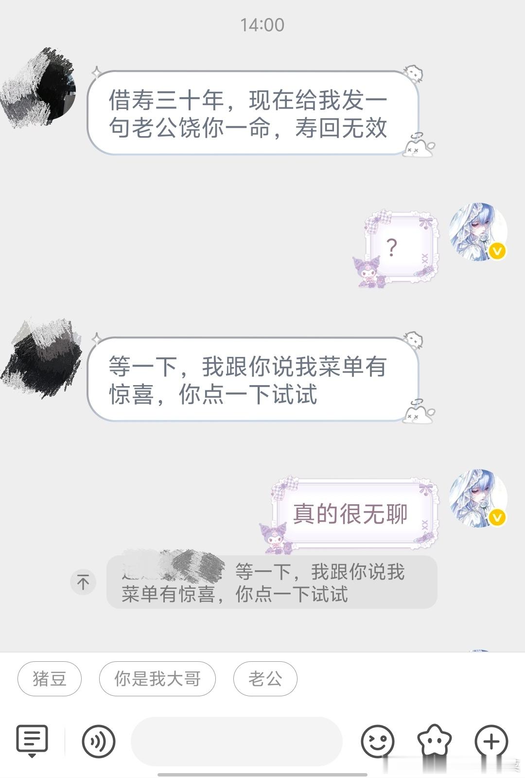 [？？？][？？？][？？？][？？？]神经病吗？​​​