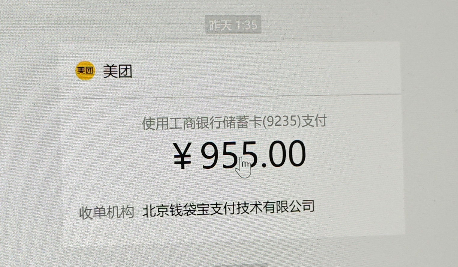 现在掏耳朵都这么贵了吗