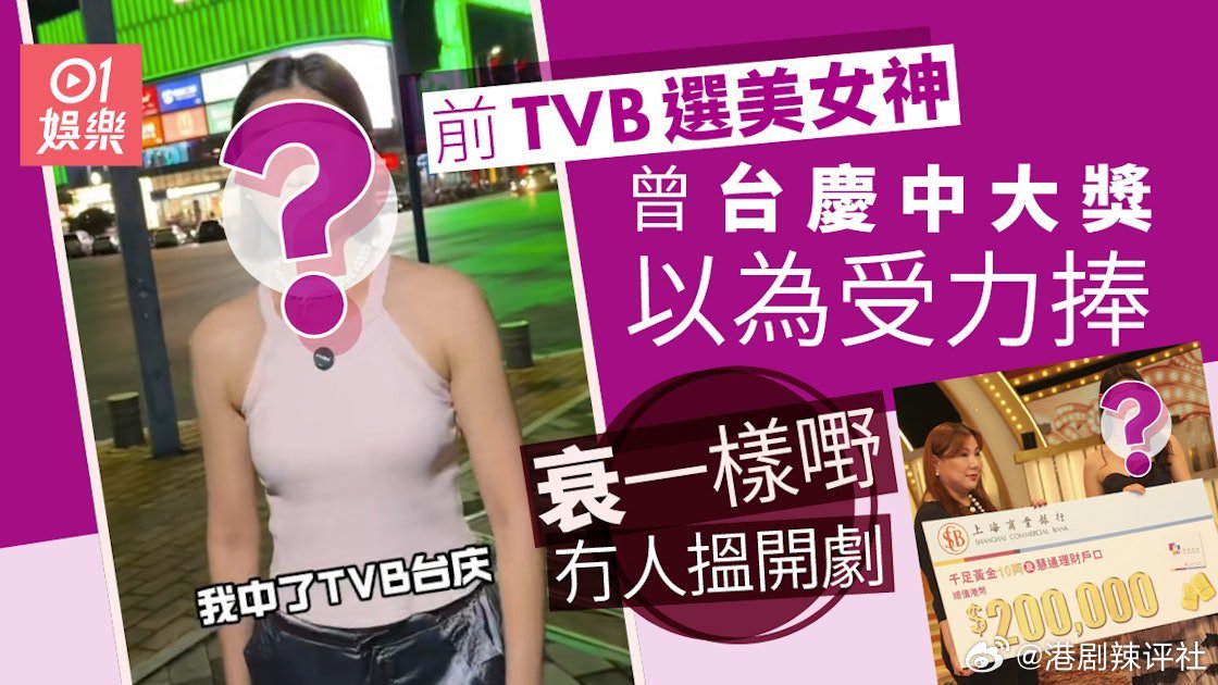 于淼曾憑《多功能老婆》「最強小三」角色爆紅的，2023年正式離開TVB，近年轉戰