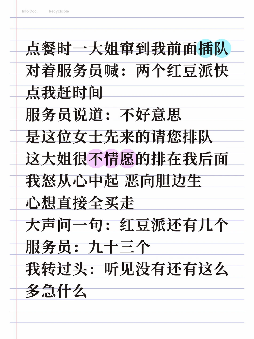 能进能退
