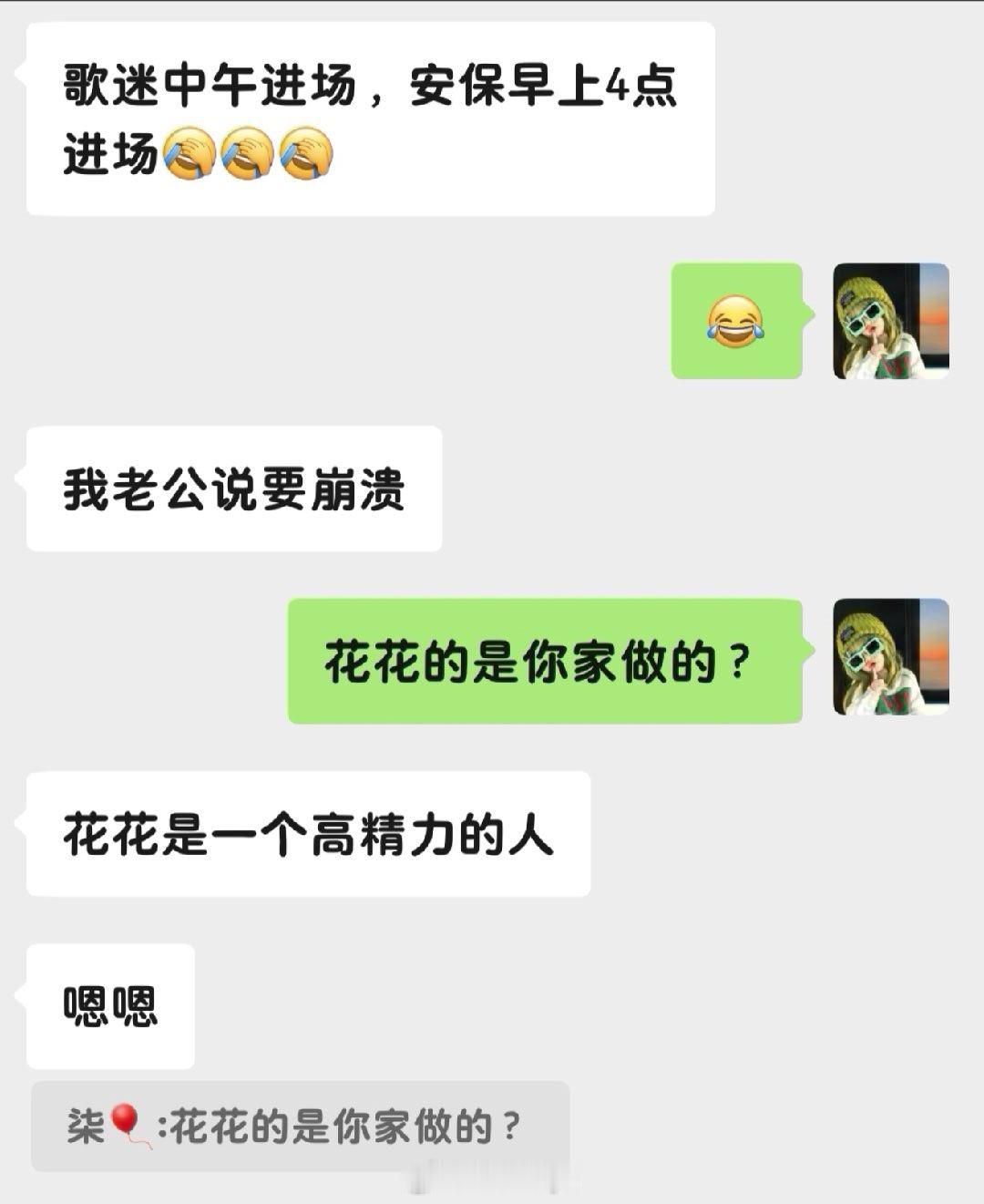 #华晨宇##2026华晨宇火星演唱会#这就是华晨宇带出来的兵！！！黑煤球的口碑狠狠的震惊了我路人朋友
