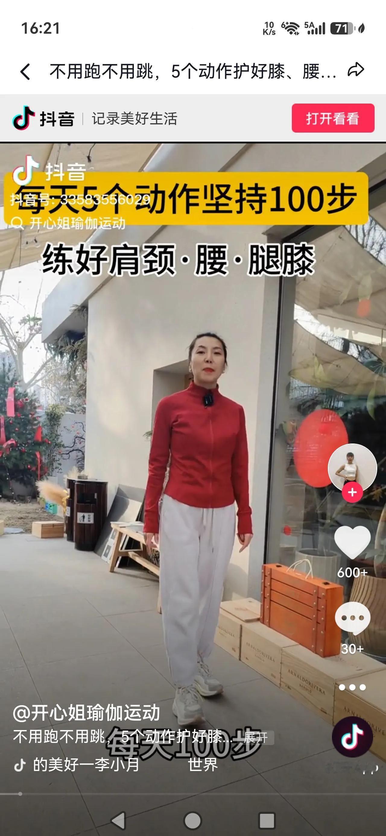 适合中老年人的5种运动，深蹲没入选，第一名可以防跌倒很多中老年人跟风练深