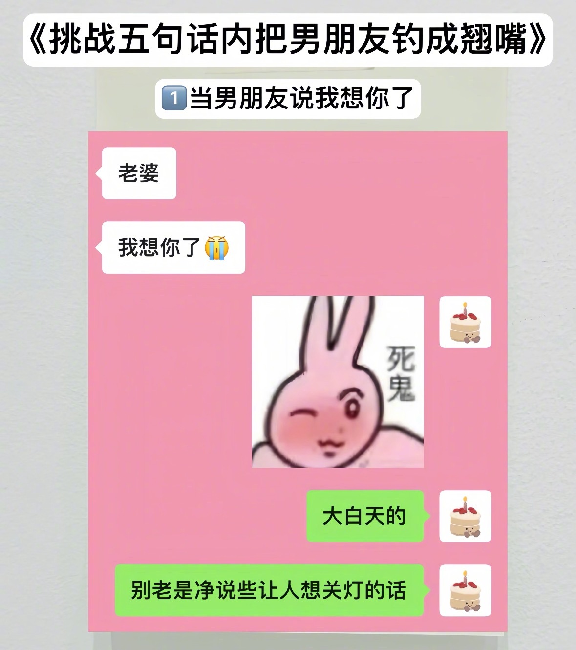 我们抽象女有点阴招全使男朋友身上了​​​