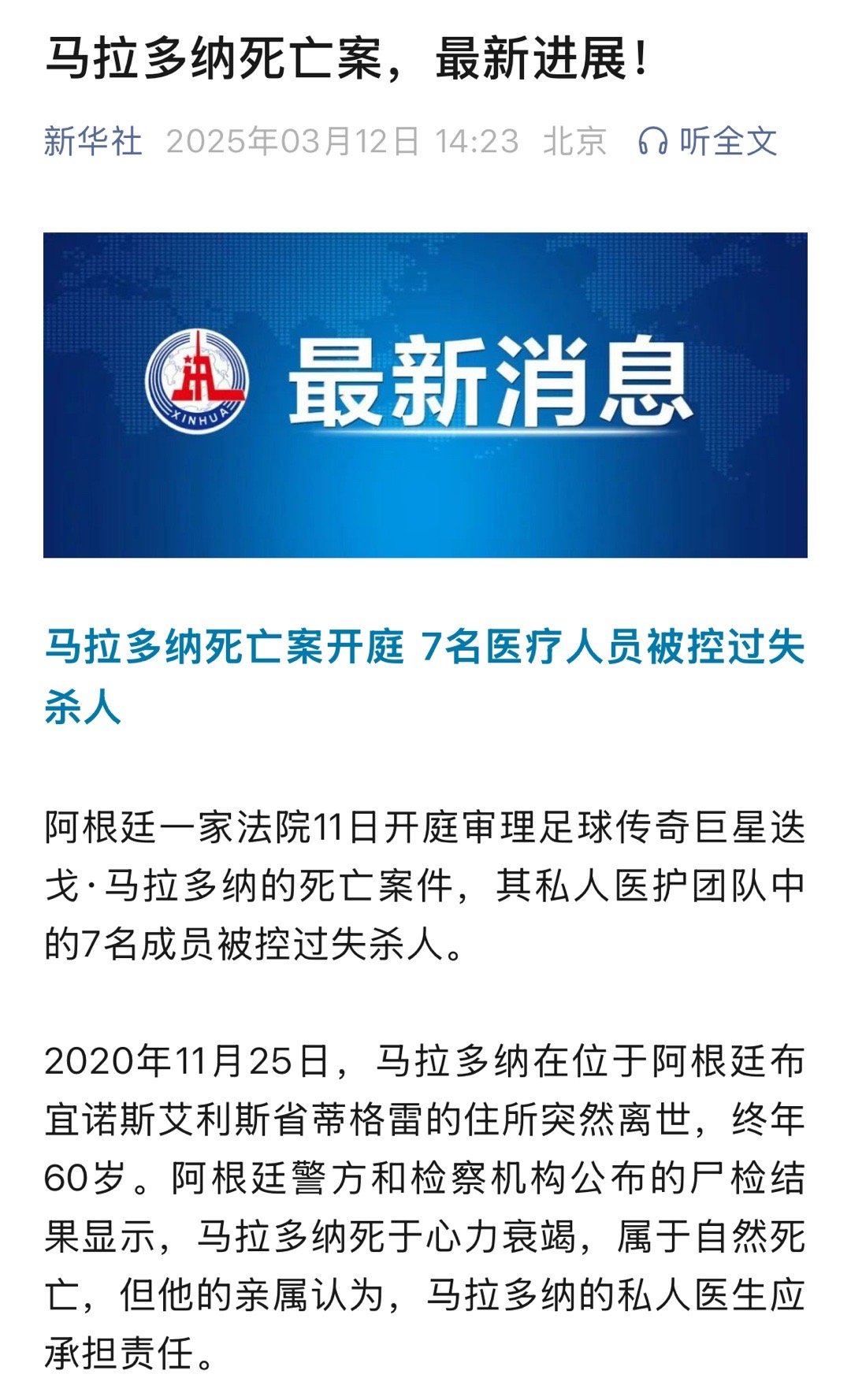 名人以有私人医生为标配但是被私人医生搞死的名人还真不少马修也是被坑了​​​