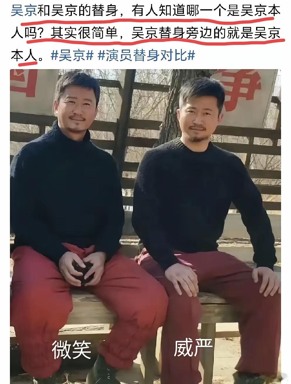 没想到，吴京也有替身！更没有想到，吴京的替身比吴京还吴京！不信，你睁大眼睛仔细瞧