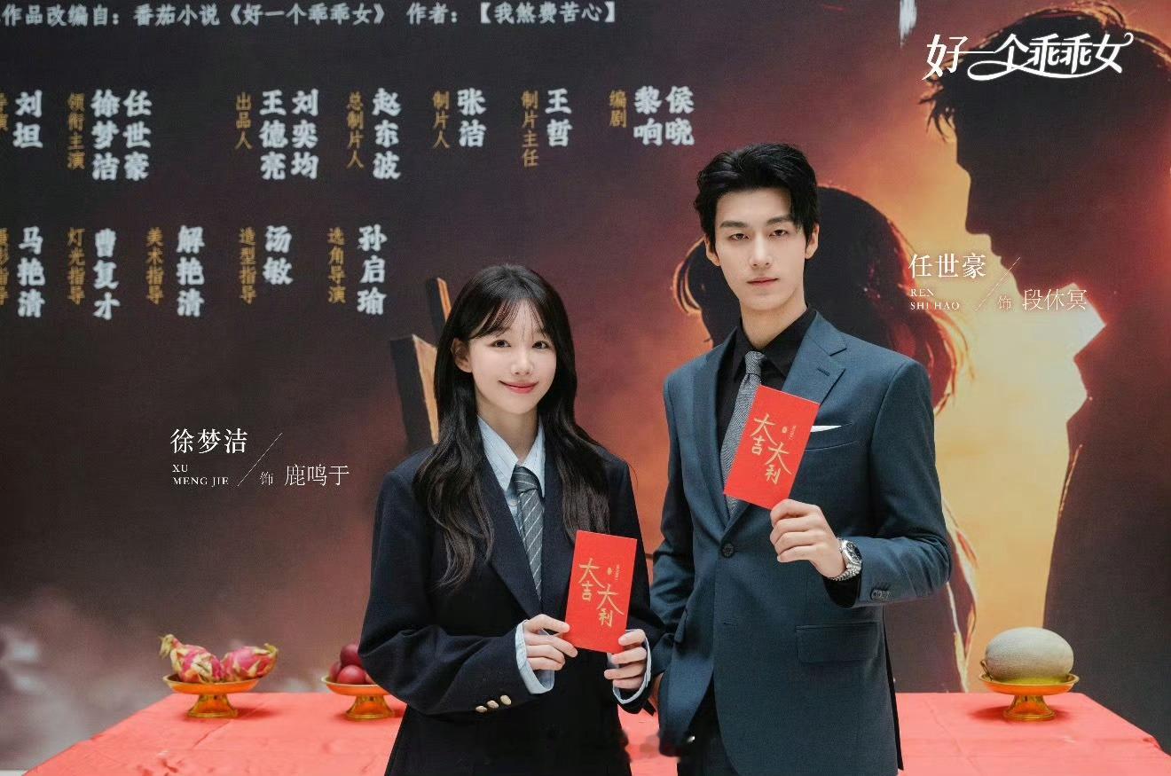 横屏和好一个乖乖女杠上了因为这是竖短出圈之作吗拍完电视剧拍电影电视剧是徐梦