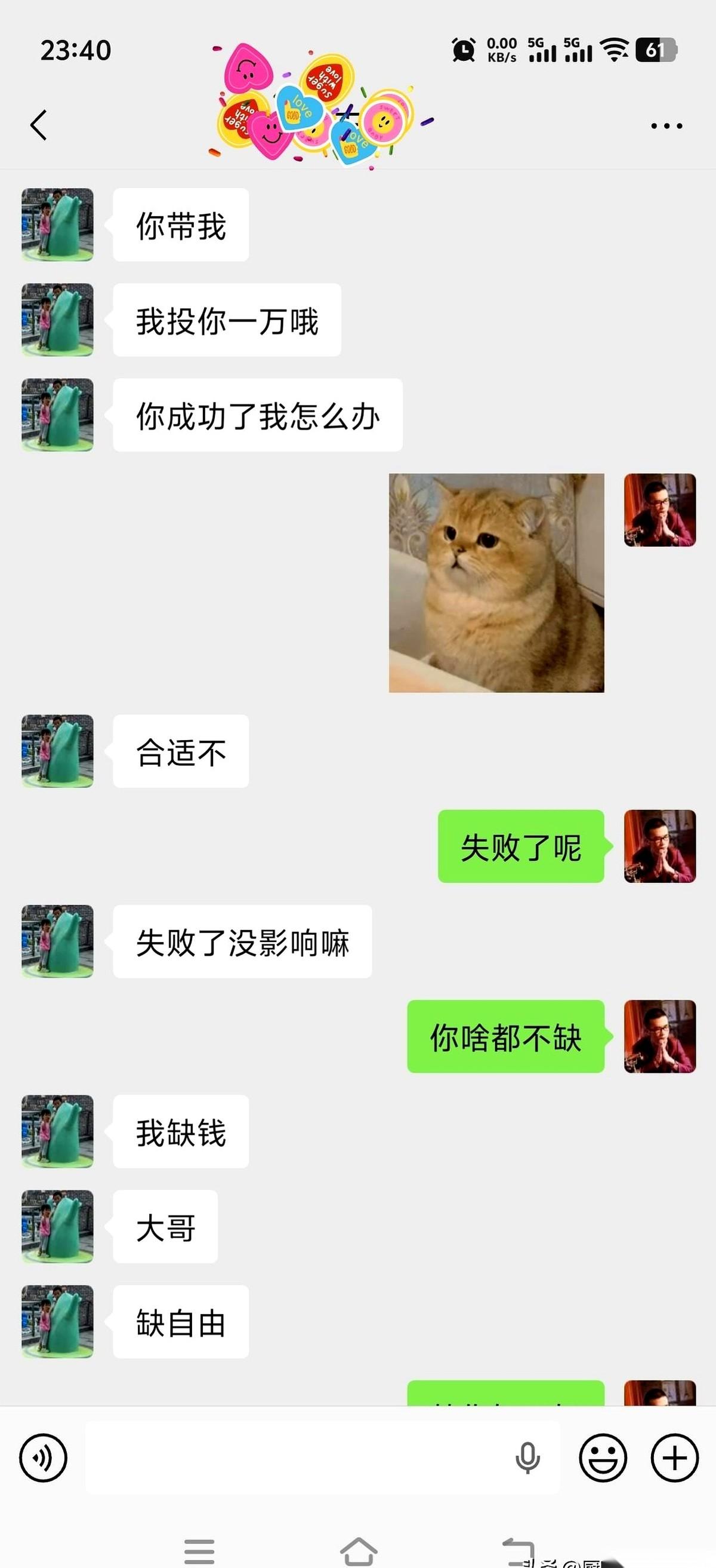 “1.5万本金，目标2000万。”当这句话挂在网上时，评论区瞬间炸了。有人嘲笑