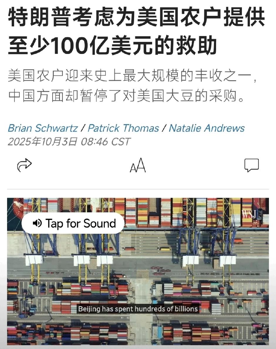 美国大豆现在卖不动了，堆在仓库都快长霉了！去年中国突然不买了，美国农民今年收成4
