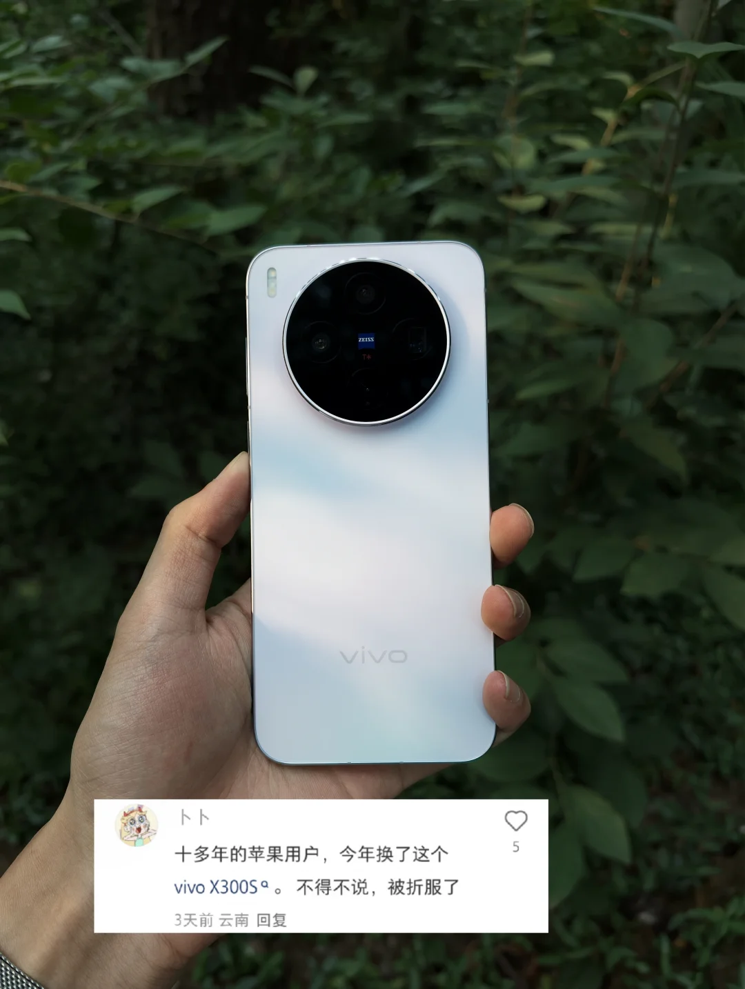 看了很多网友对X300s的评价后 听我一句劝！ 苹果用户换手机不要听果...