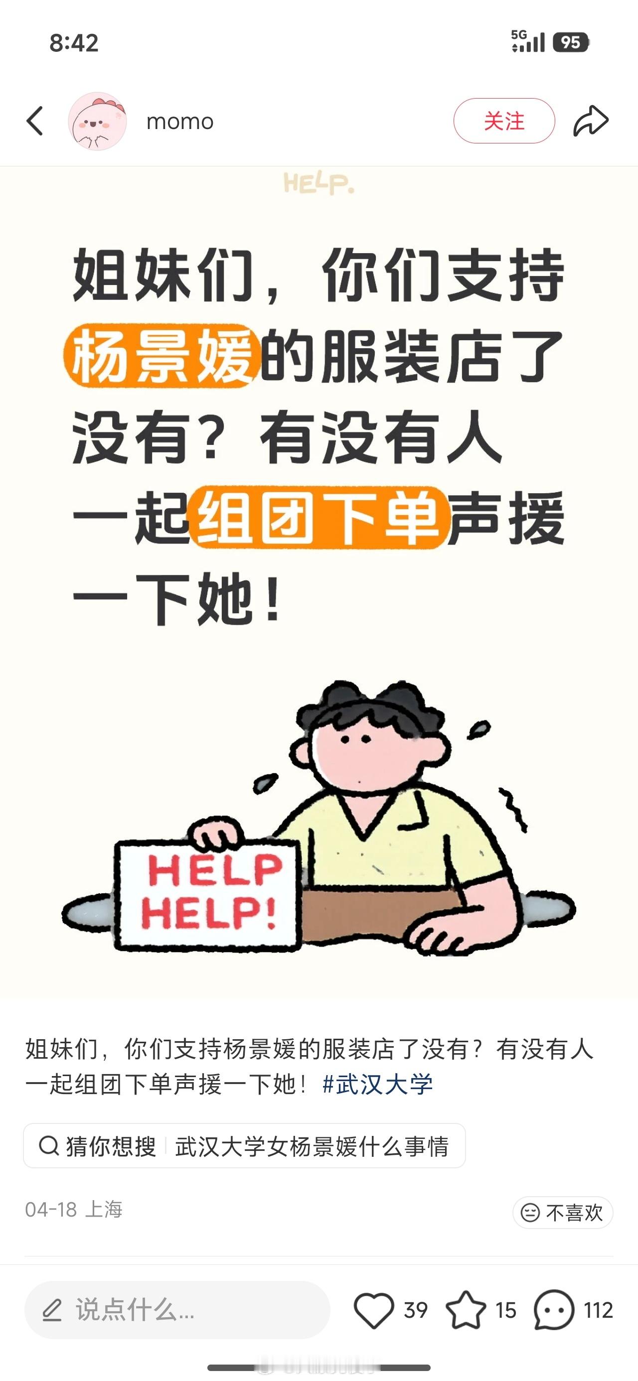 杨小姐已经跑路了，你们支持她个啥？