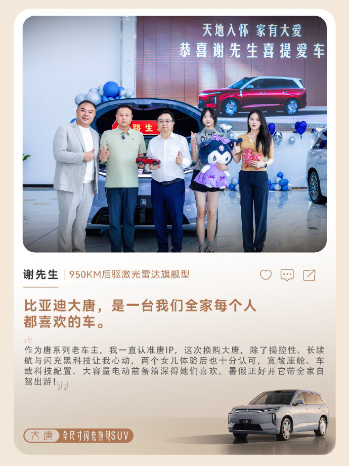 上市36天交付破万辆，大唐EV稳了？大唐EV第10000辆交车7月23日，比亚