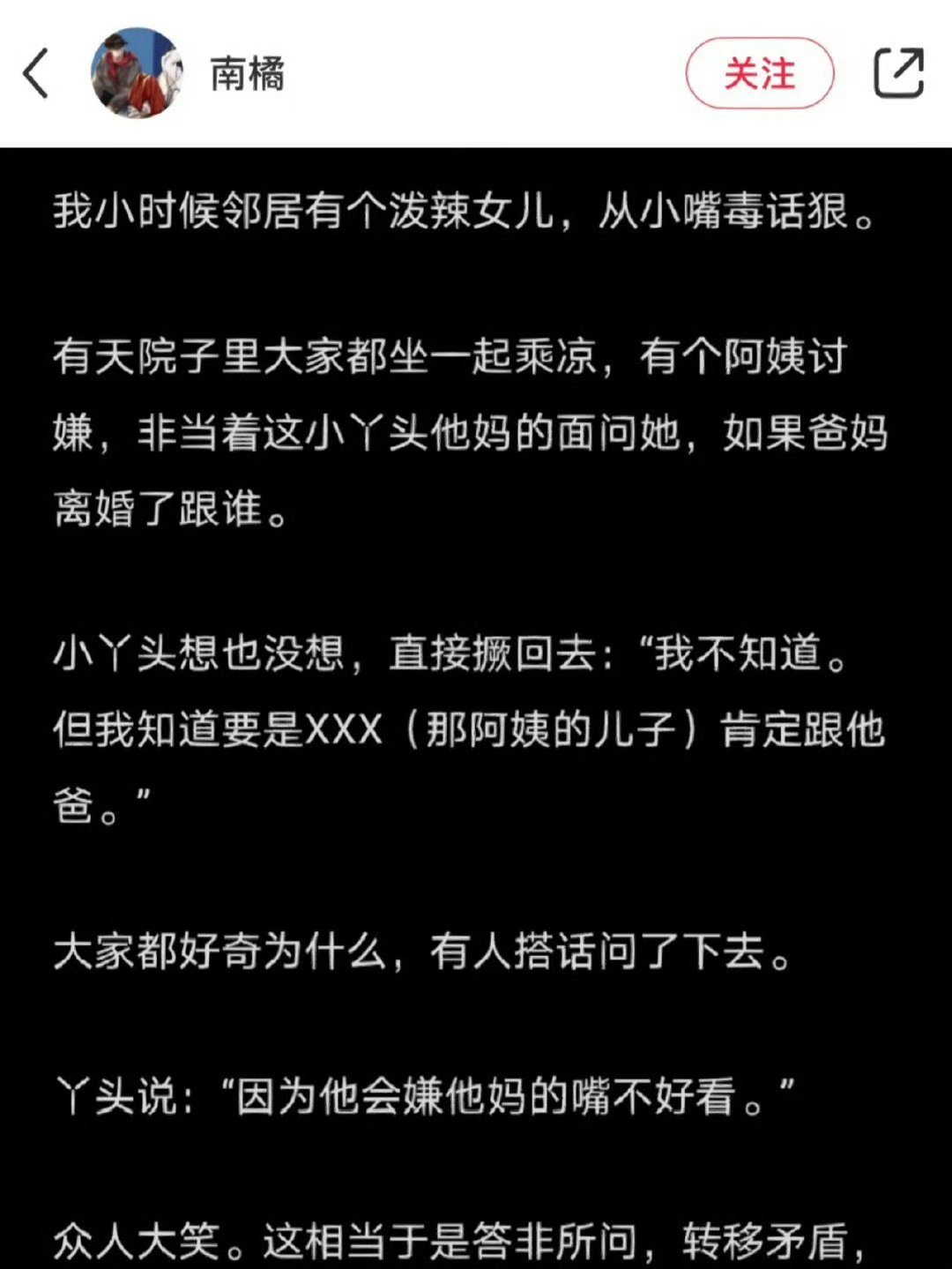 这小姑娘👧🏻的回答也太爽了论:如何回应别人的恶意询问答:将矛盾转移到他身上,