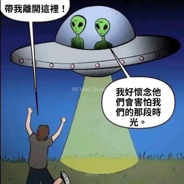不再当年meme