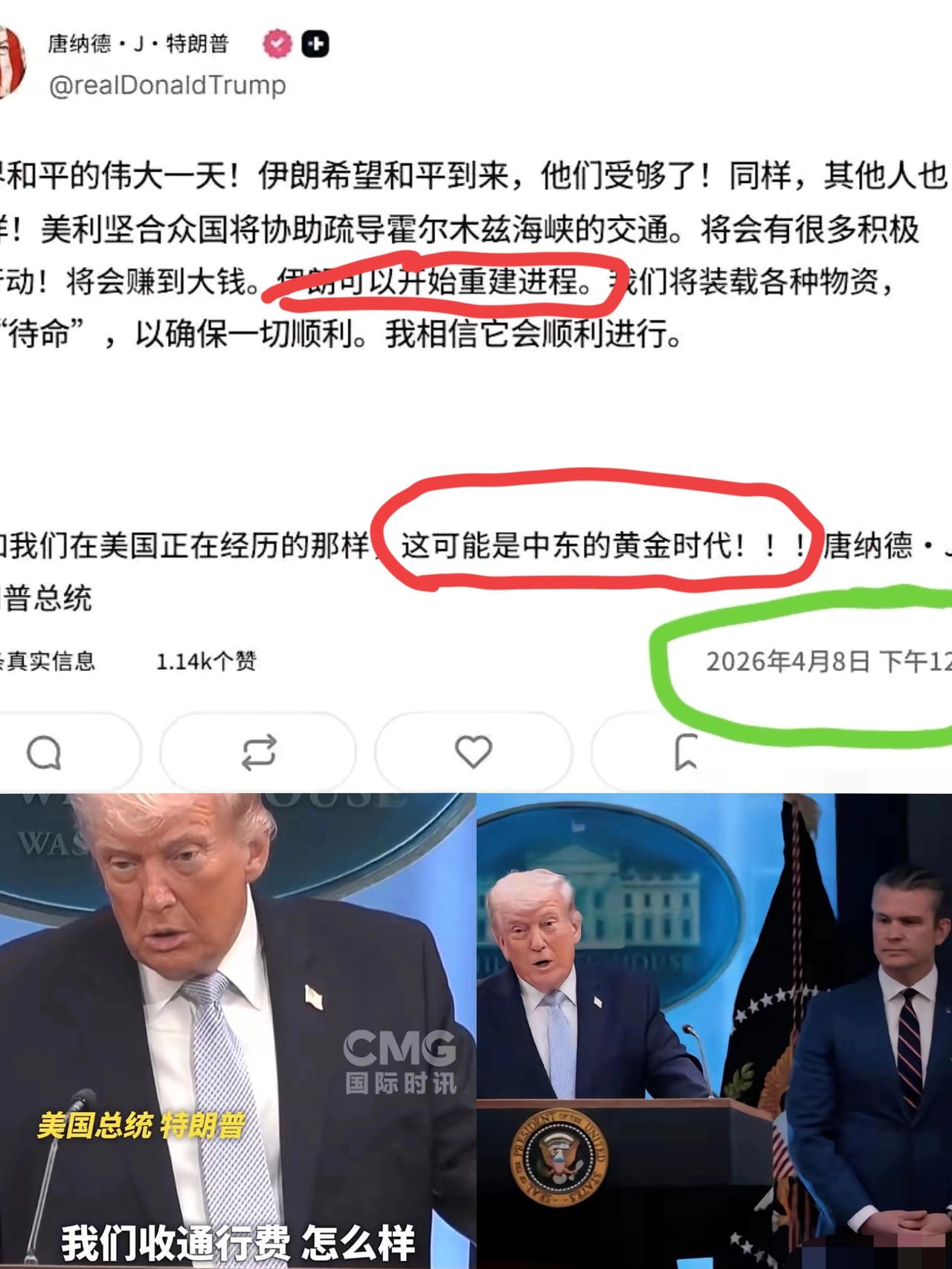 目不暇接，特朗普这变化来得太快！掐好了时点。距“最后通牒”的最后一刻过