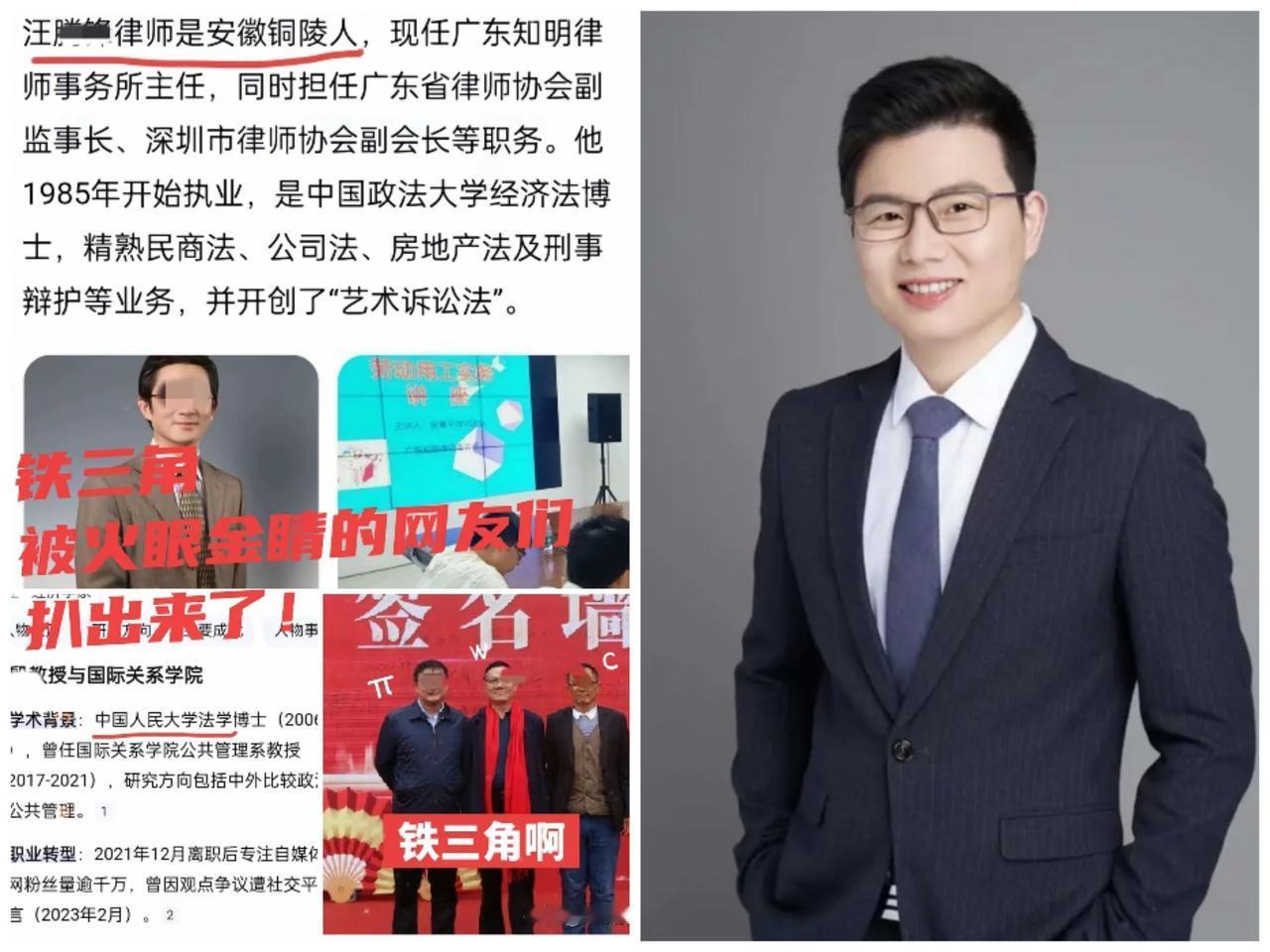 实锤了！老木土汪律师的“铁三角”被扒，想抹黑李律纯属自寻死路露馅露得明明白