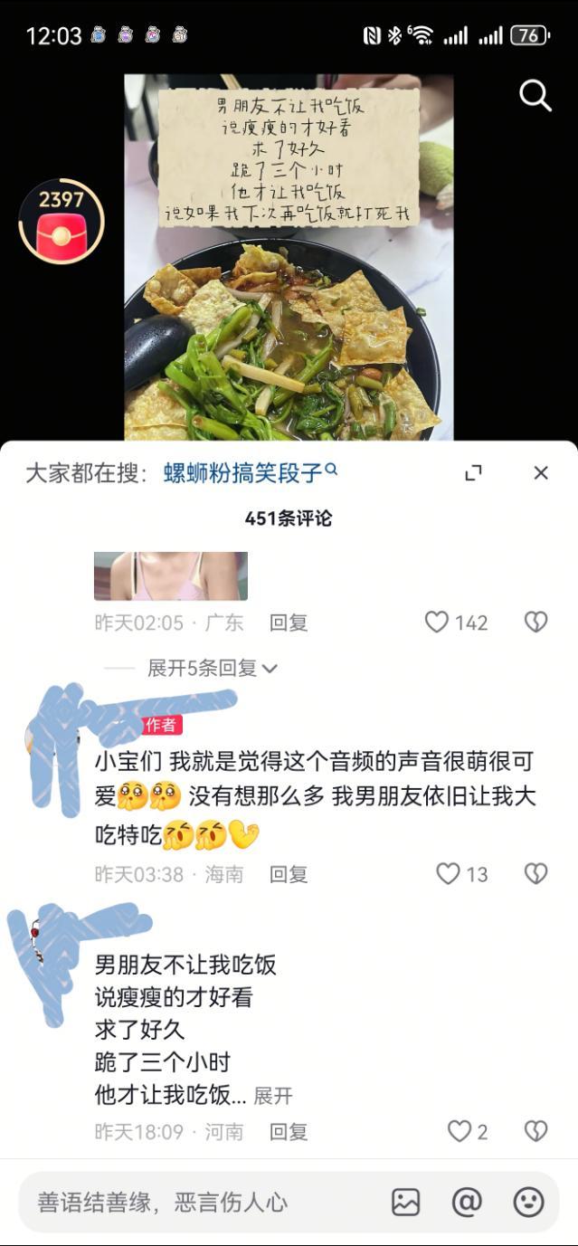 【回敬昨天18点的稿主一条】我已经在评论区祝福博主男友一定得厌食症了，然后往下一