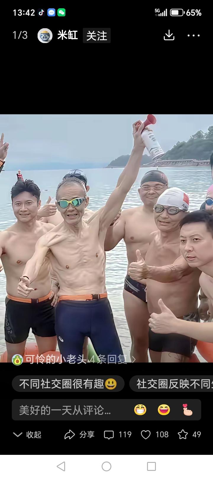 不比不知道一比吓一跳王石的社交圈是以休闲养生了。田朴珺的社交圈是以精英事业为