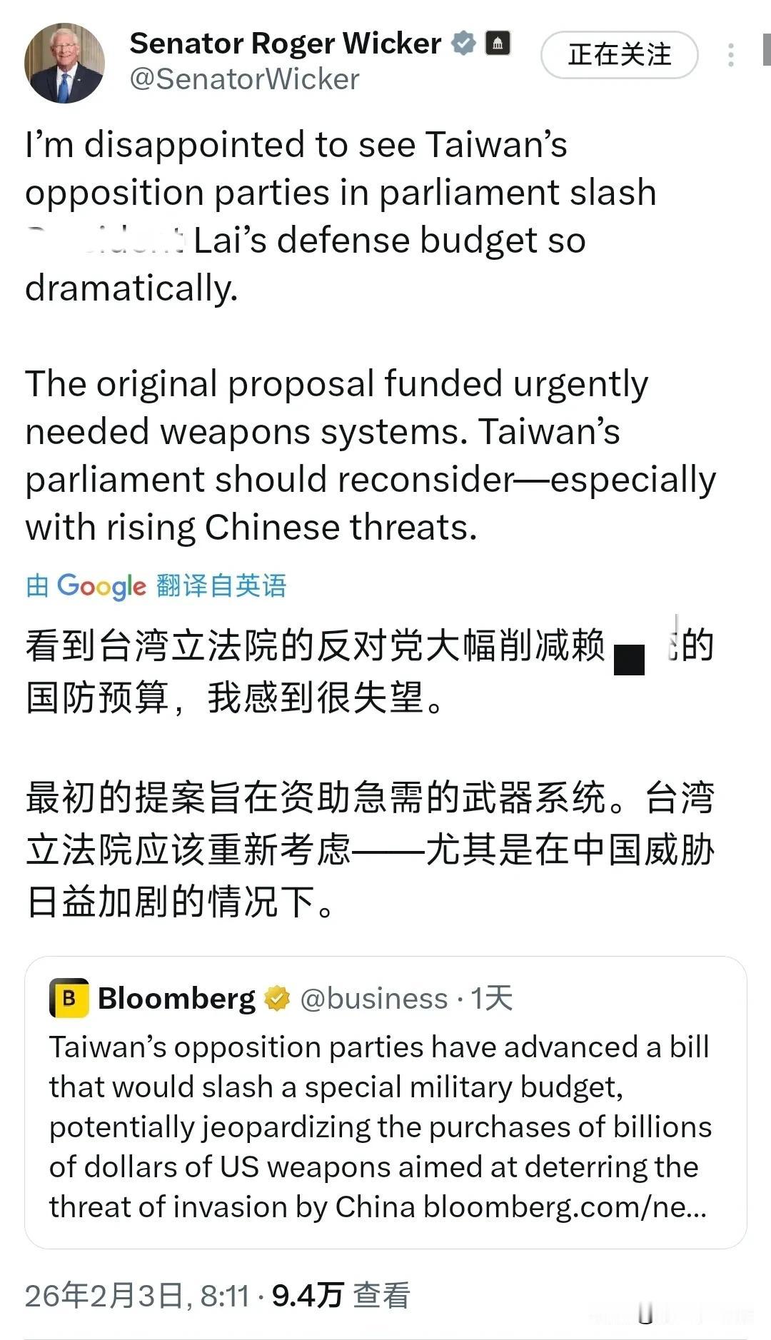 美国国会参议院军事委员会主席、共和党籍参议员罗杰·威克今天（北京时间2月3日）发