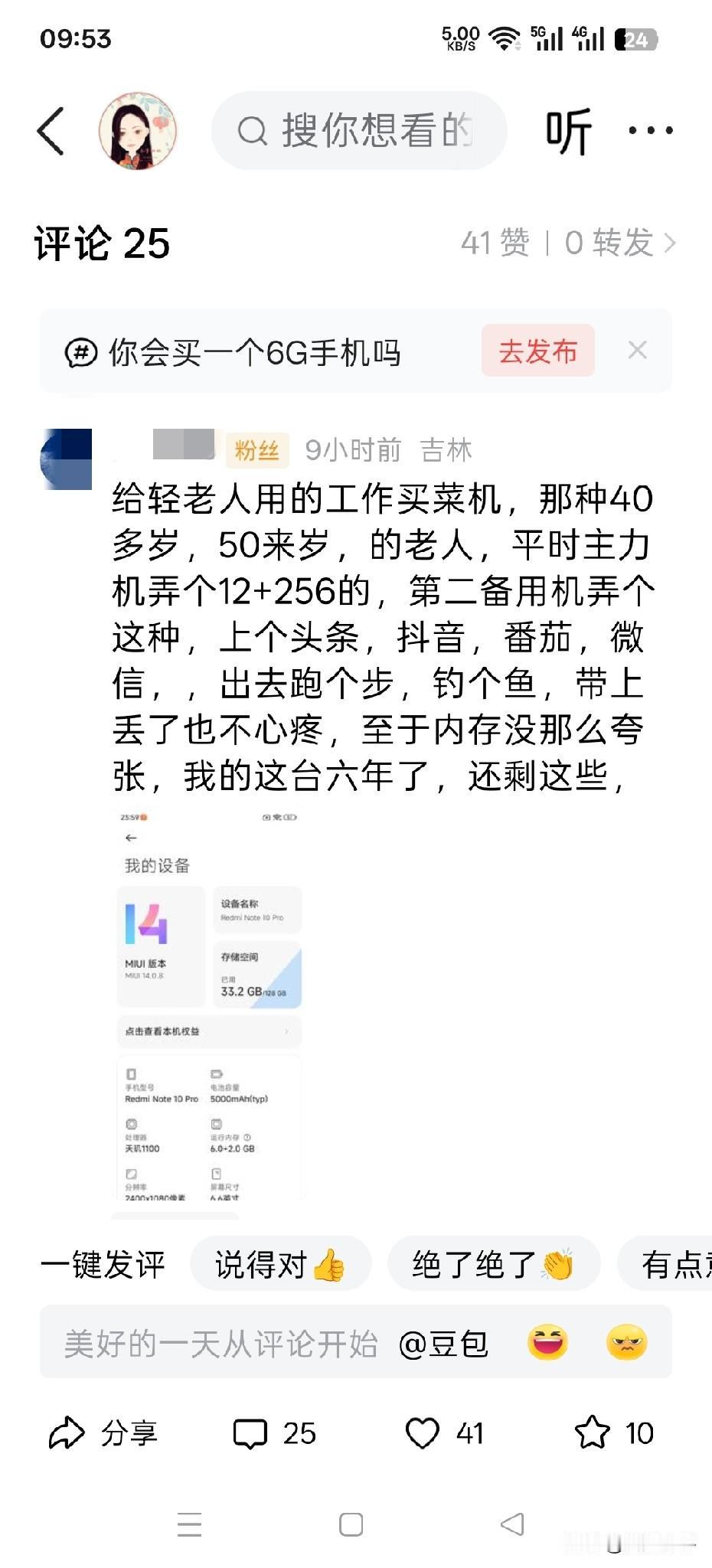 给老人用的工作买菜机.那种40多岁50来岁的老人.（40多岁，50来岁的老人）平
