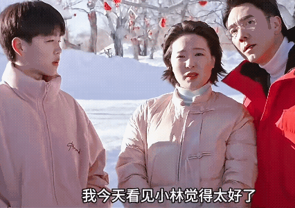 《骄阳似我》不得不说聂曦光家人一个比一个给力啊，舅妈在线看聂曦光和林屿森秀恩爱呢