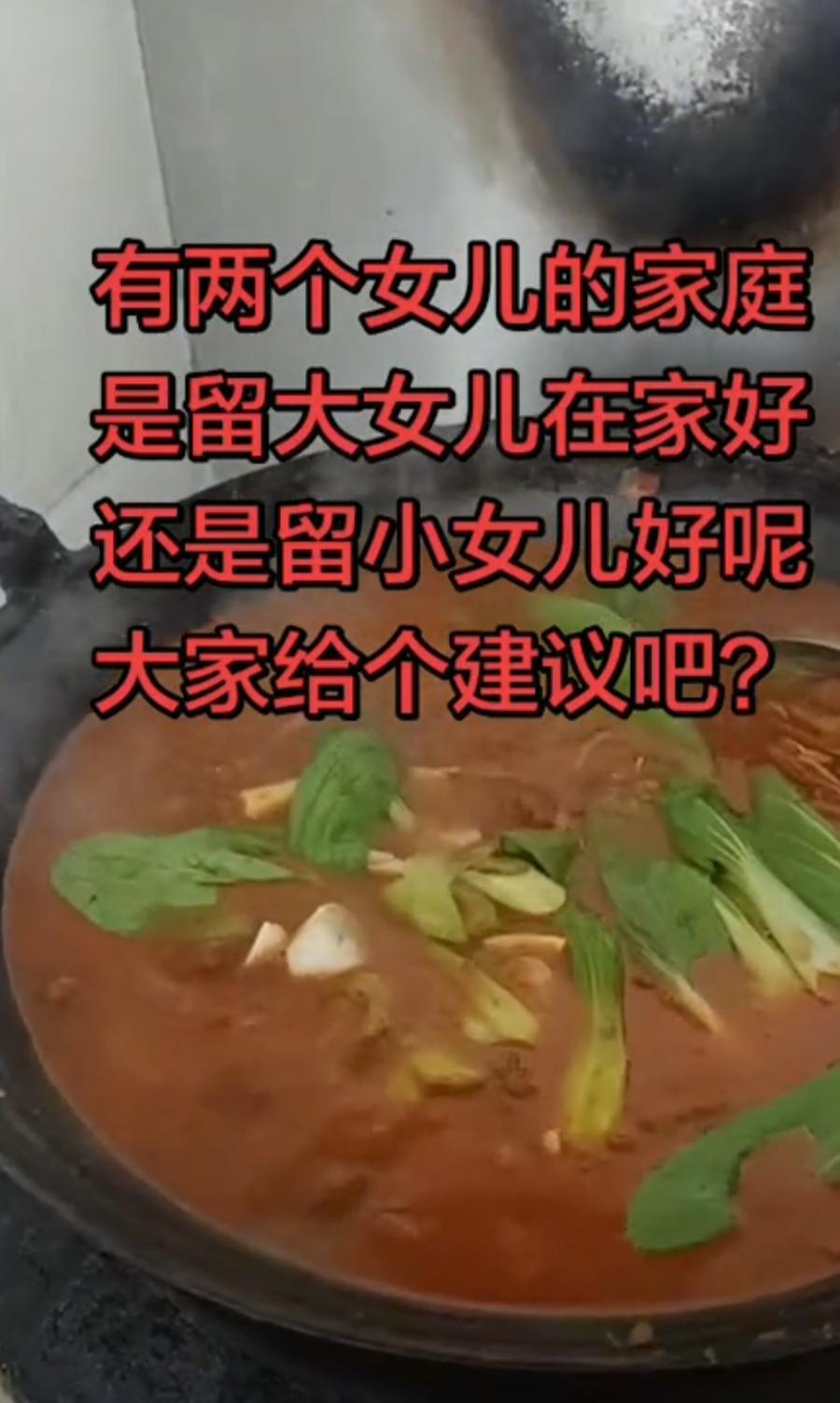 两个女儿，到底该留谁当上门女婿？大哥的提问，让网友们集体泼了冷水大哥家里只