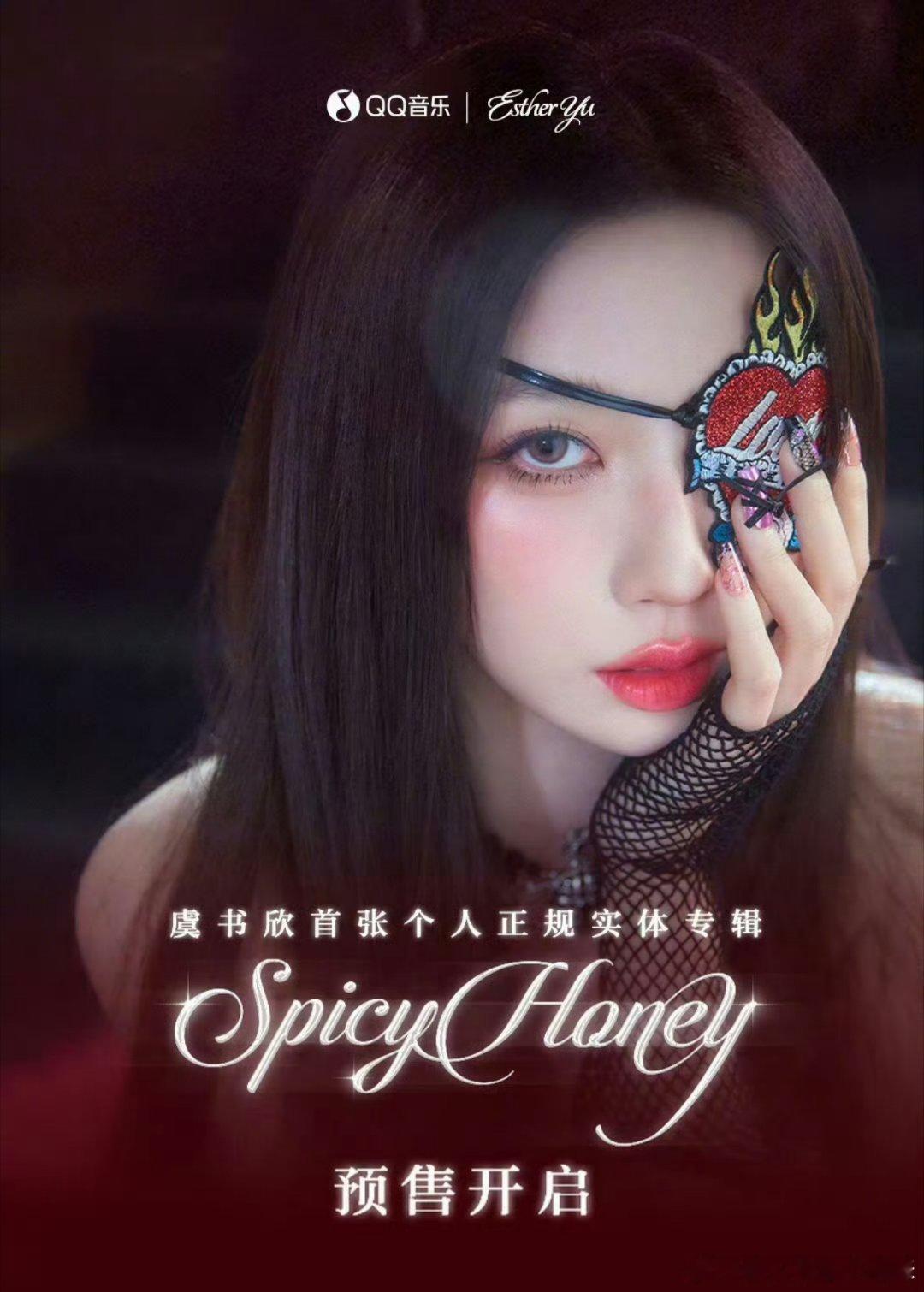 虞书欣个人实体专辑典藏版399一份，号称7.5w份秒售罄。结果某二手app上