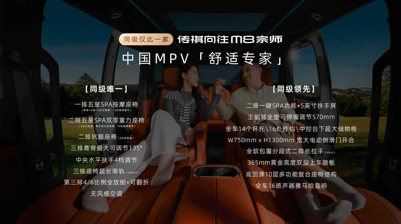 广汽传祺向往M8宗师版上市，售价26.99万元-28.99万元。新车搭载2.0L