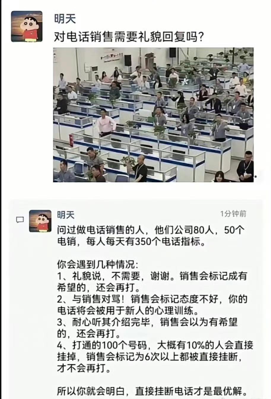 人家打电话给你可以得到工资，你接电话可以得到什么？