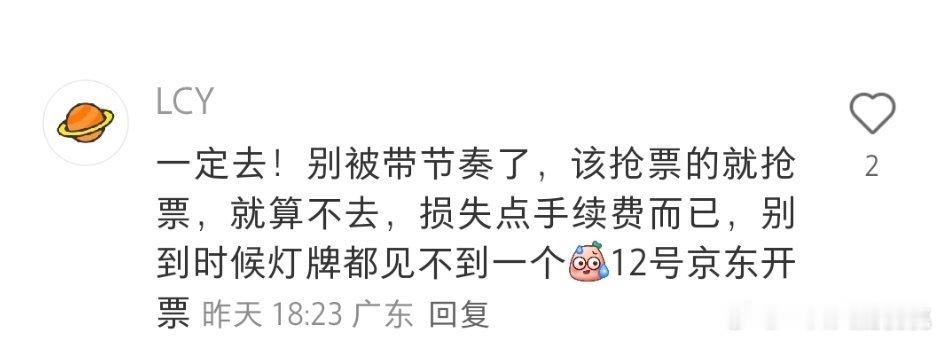 🐮现在冒充粉丝话术也是一套一套的但仔细一看就露馅儿了