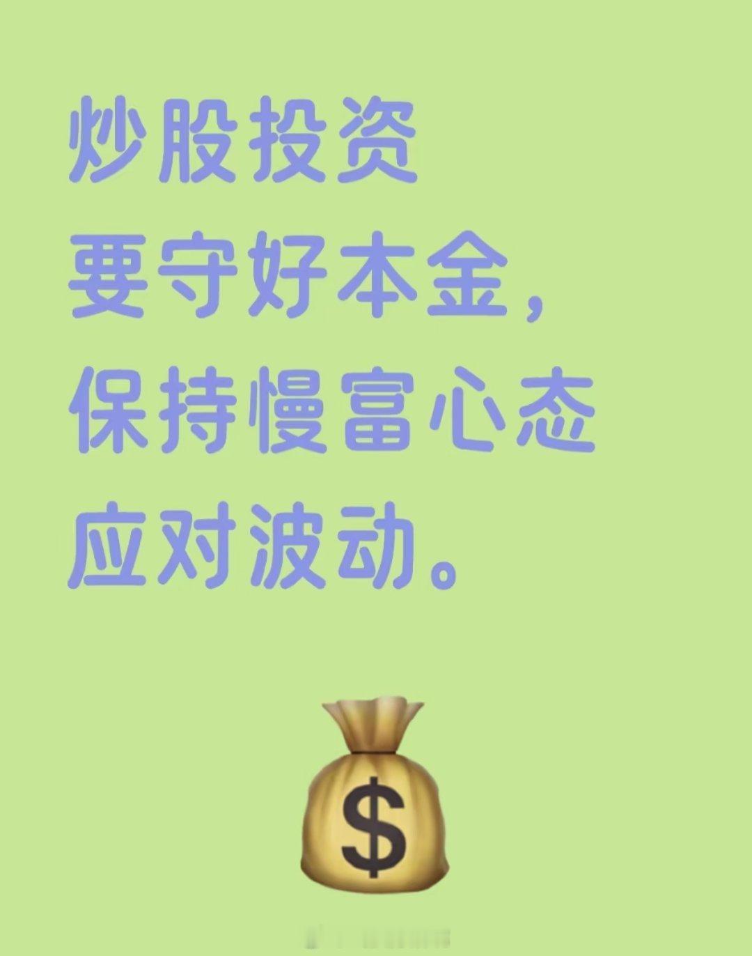 炒股七大口诀（20万小资金专属，稳扎稳打不踩坑）：1.仓位绝不满：留3成现金（
