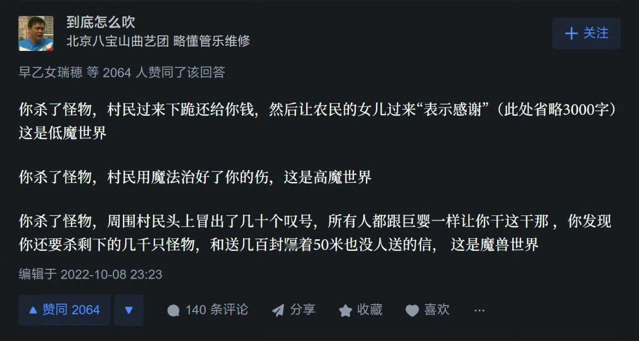 魔兽世界哈哈哈哈，这就是魔兽世界​​​